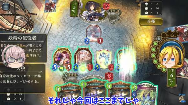 大狼もフェアリーと相性良し!