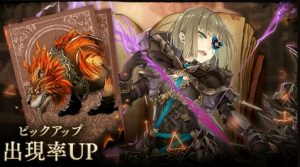 黒の禁書〜グレーテル篇〜がスタート