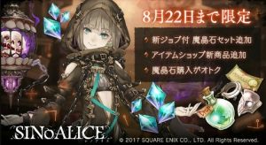第二形態記念キャンペーンがスタート