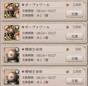 ニーアメダルで交換すべきお得なアイテムとは
