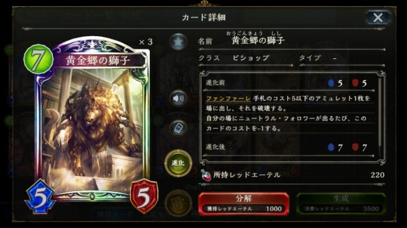 黄金卿の獅子
