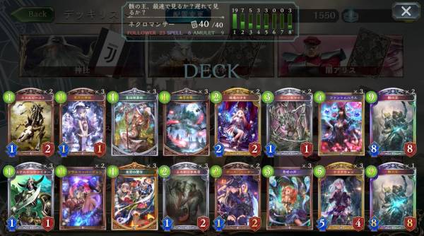最速の王ネクロデッキレシピ