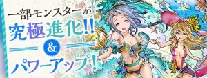 夏休みガチャ強化ロゴ