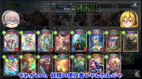 妖精エルフデッキレシピ