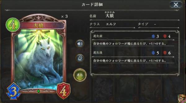 大狼のカードステータス情報