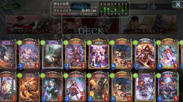マステマヴァンパイア