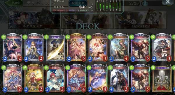 フローラルロイヤルデッキレシピ