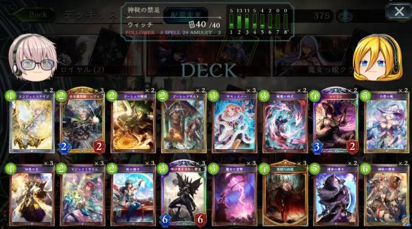 神秘の禁忌ウィッチデッキレシピ