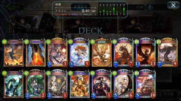 天窮の庭園ジャバウォックデッキレシピ