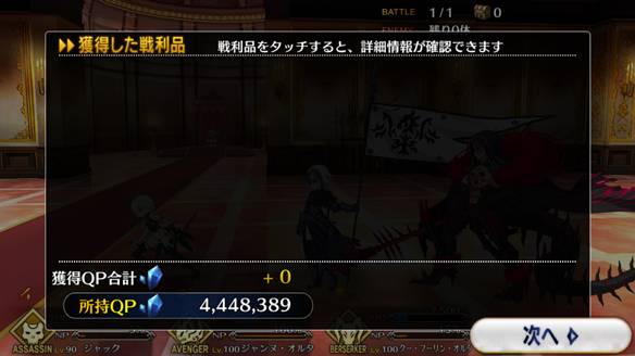 【2周年記念】第1特異点メモリアルクエスト余裕クリア