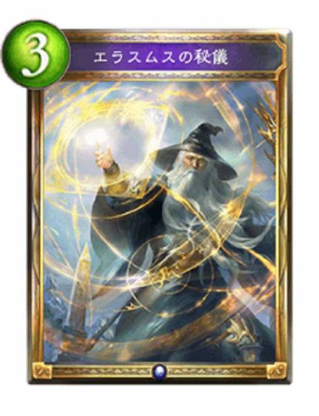エラスムス