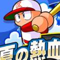 【パワプロ】「夏の熱血甲子園大会　2017」開催！気になるみんなのスコアボーナスまとめ！1000%オーバーならとりあえず一安心できそう！の画像