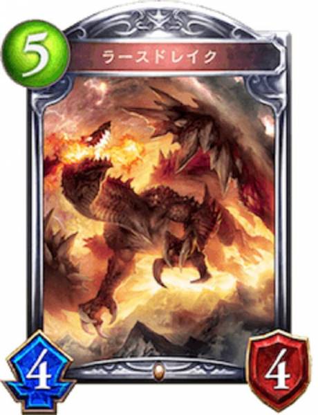 ラースドレイク