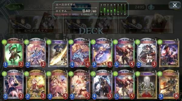 ミッドレンジニュートラルロイヤルデッキレシピ