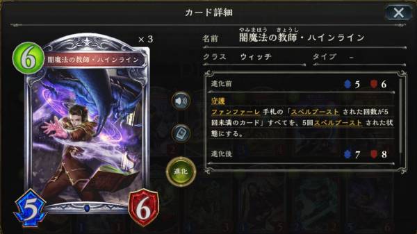 闇魔法の教師・ハインラインのカードステータス情報