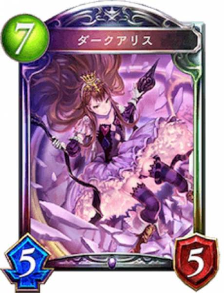 ダークアリス
