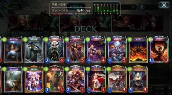 新時代コントロールヴァンパイアデッキレシピ