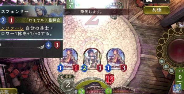 パレスフェンサーのバフも優秀！