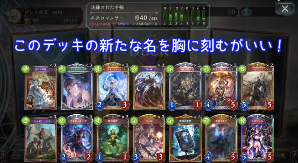 洗練ネフティスネクロデッキレシピ