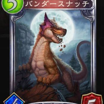 バンダースナッチ