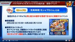 忠実再現モシャプロくん開催