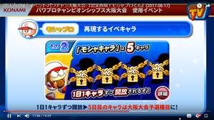 再現イベキャラは5人