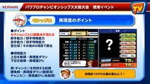 モシャプロくんルール