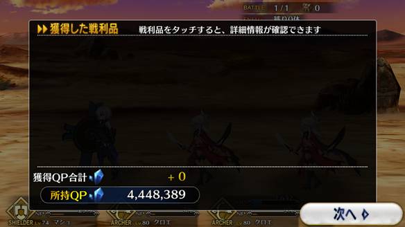 【2周年記念】第2特異点メモリアルクエスト余裕クリア