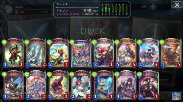 戯曲の竜剣士搭載フェイスドラゴンデッキレシピ
