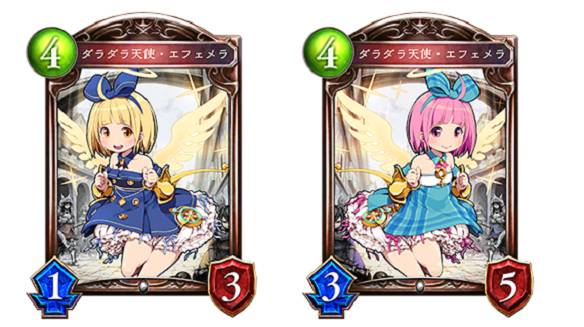 エフェメラ