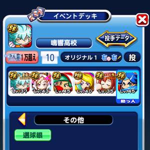 9000点を出したデッキ