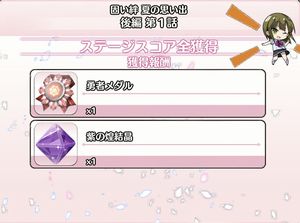 【ゆゆゆい】イベント「固い絆 夏の思い出 後編」第１話の構成とパーティ編成を確認しようの画像