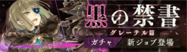 グレーテル篇