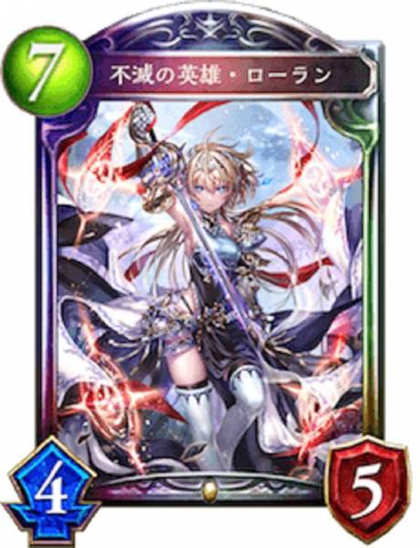 ローラン