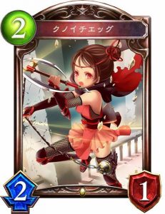 クノイチエッグ