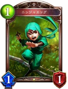 ニンジャエッグ