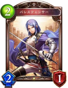 パレスフェンサー