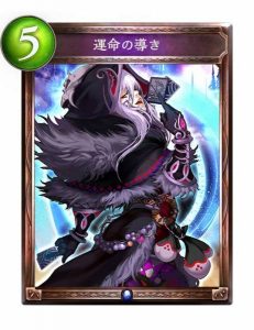 運命の導き
