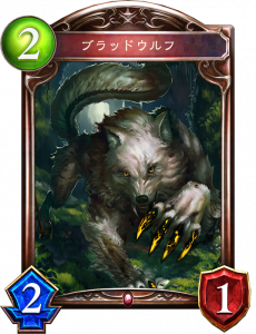 ブラッドウルフ
