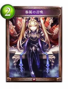 眷属の召喚