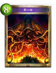 黙示録