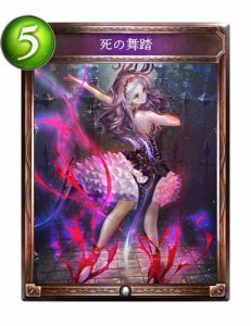 死の舞踊