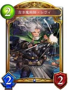 古き魔術師・レヴィ