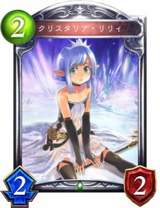 クリスタリア・リリィ