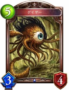 ゲイザー