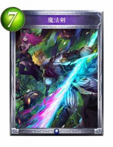 魔法剣