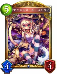 マジカルガール・メルヴィ