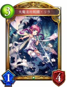 大魔法の妖精・リラ