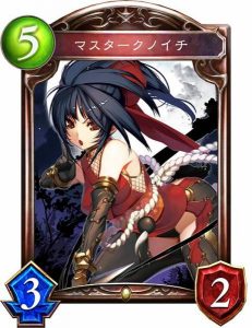 マスタークノイチ