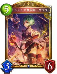 ルナルの魔術師・プリス